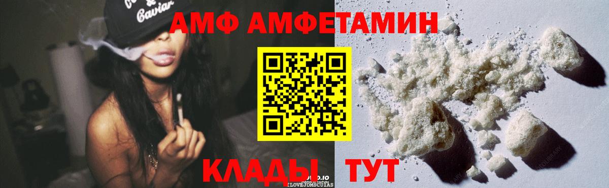 АМФЕТАМИН Premium Киржач
