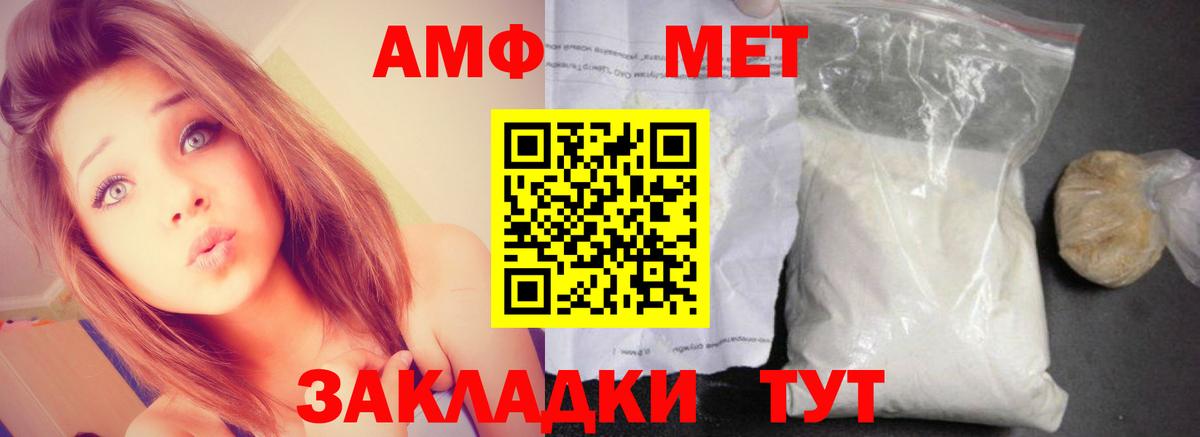 Киржач  АМФ  Вход с VPN  Амфетамин Розовый 