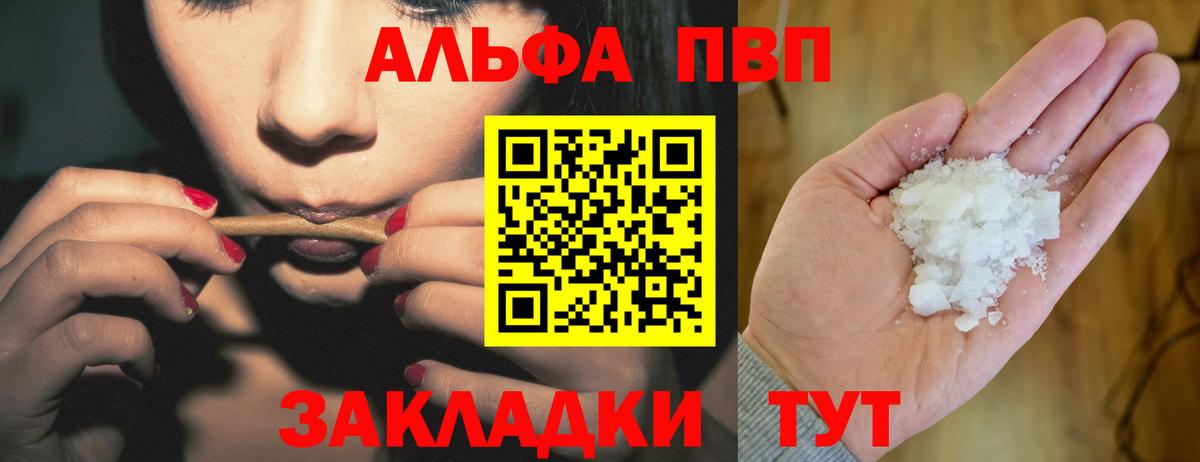 А ПВП Crystall  Альфа ПВП  Alfa_PVP Crystall  Киржач  где купить наркотик  Вход с VPN  APVP СК 
