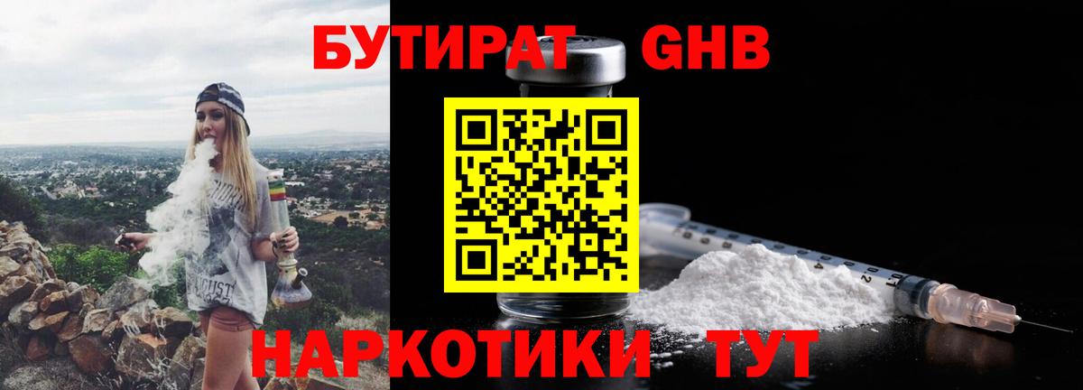 Киржач  БУТИРАТ 1.4BDO  Вход с VPN 