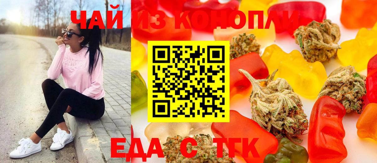 Cannafood марихуана Киржач