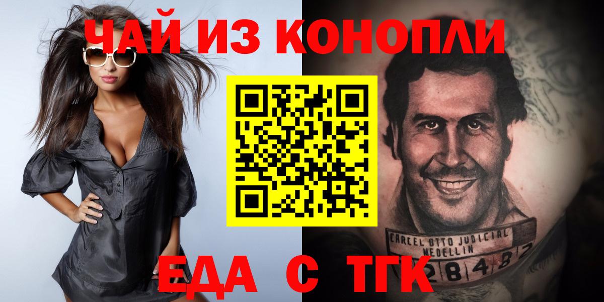 Киржач  Печенье с ТГК марихуана  Вход с VPN 