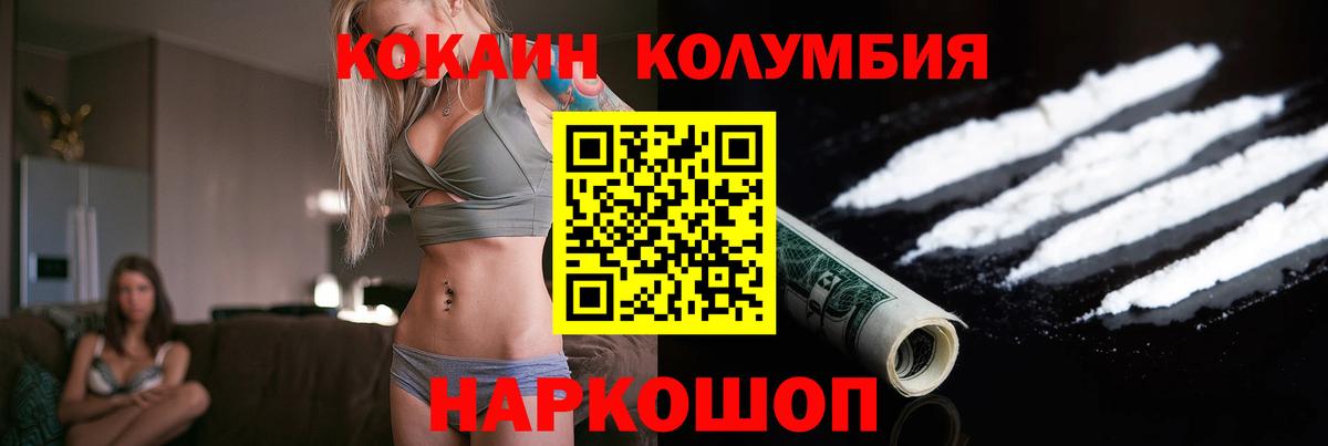 Киржач  Кокаин 98%  Вход с VPN  COCAIN Columbia 