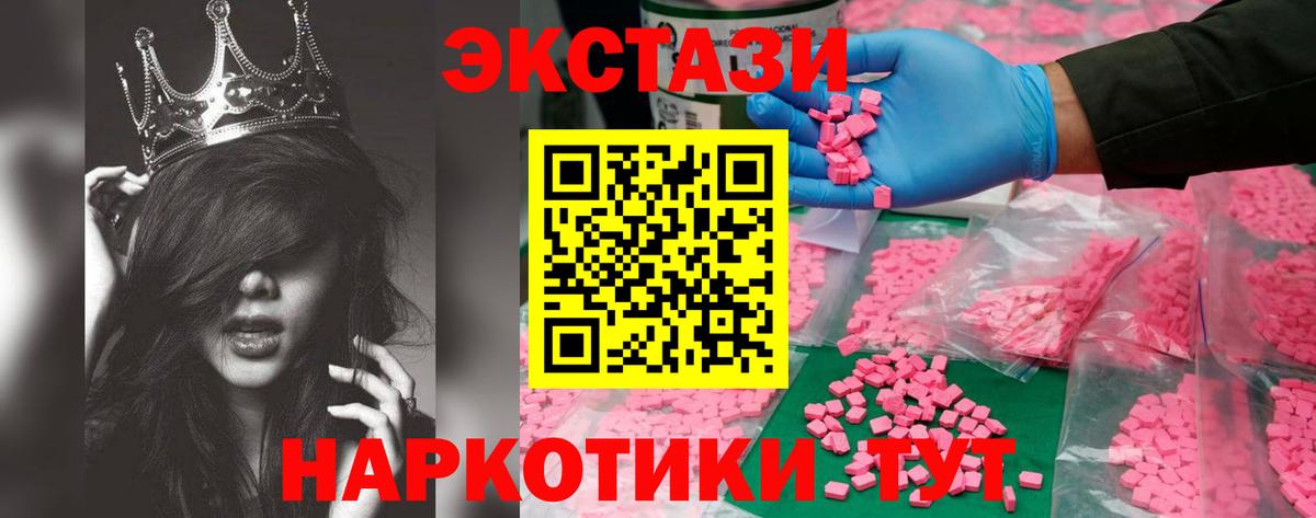 ЭКСТАЗИ XTC Киржач