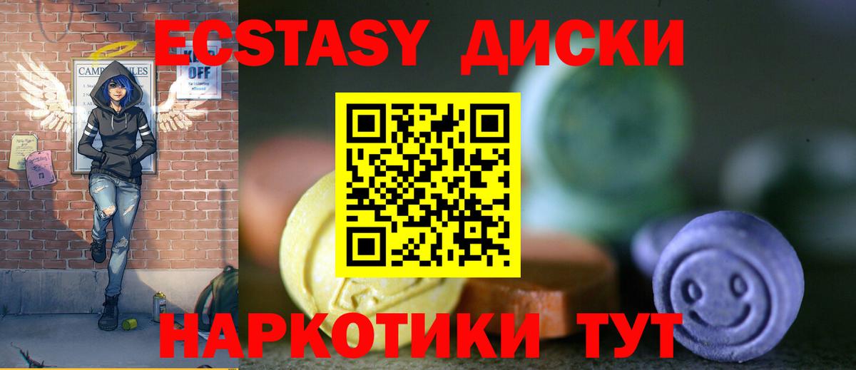 Ecstasy mix  Вход с VPN  ЭКСТАЗИ  Киржач  Ecstasy таблы 
