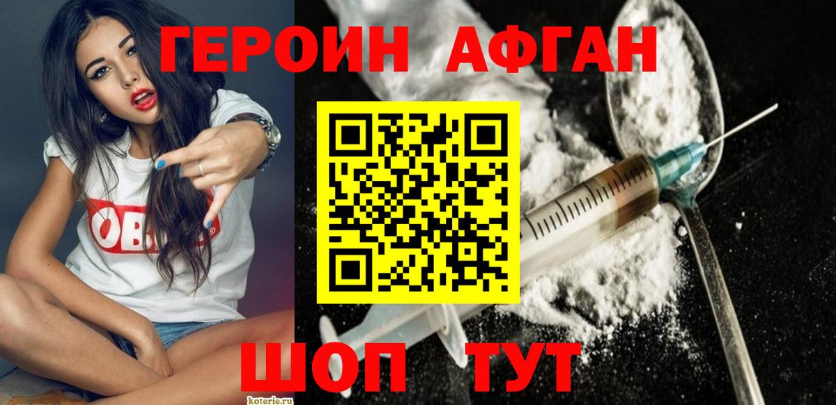Киржач  Героин  Вход с VPN  Героин гречка 