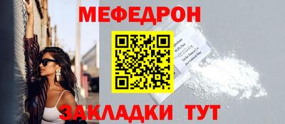 молекула духа Севастополь