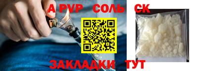 молекула духа Севастополь