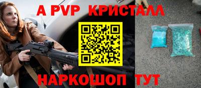 молекула духа Севастополь
