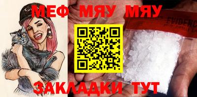 молекула духа Севастополь