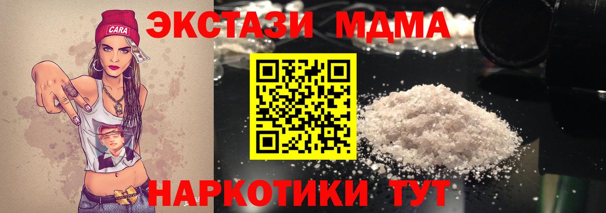 MDMA молли  МДМА  Киржач  МДМА crystal  Вход с VPN 