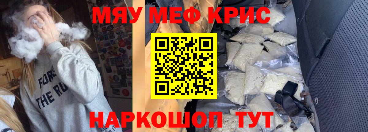 Меф мяу мяу  Киржач
