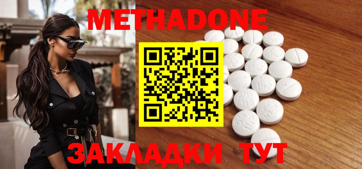 Киржач  МЕТАДОН мёд    ссылки  МЕТАДОН мёд  Вход с VPN 
