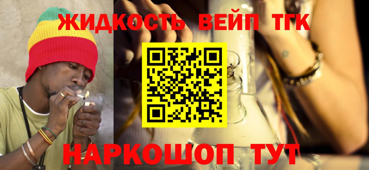 ТГК гашишное масло  Дистиллят ТГК Wax  Вход с VPN  Киржач 