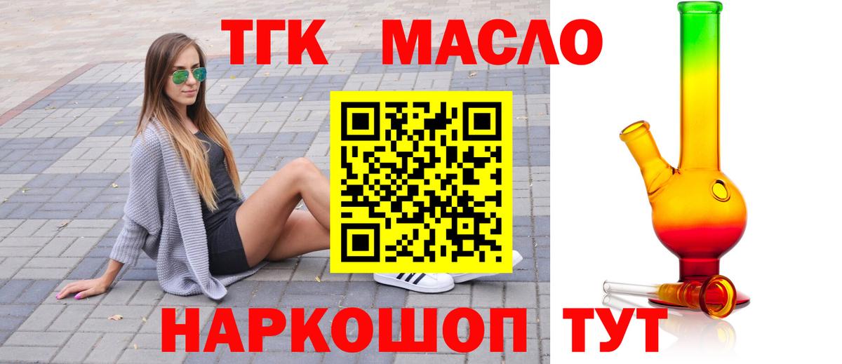 ТГК вейп с тгк Киржач